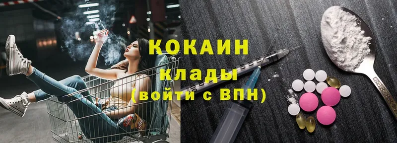 КОКАИН 98%  Полярные Зори 