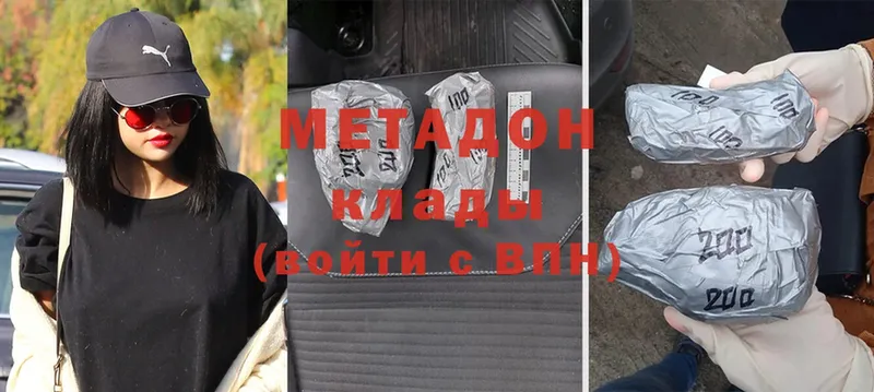 закладки  Полярные Зори  МЕТАДОН methadone 